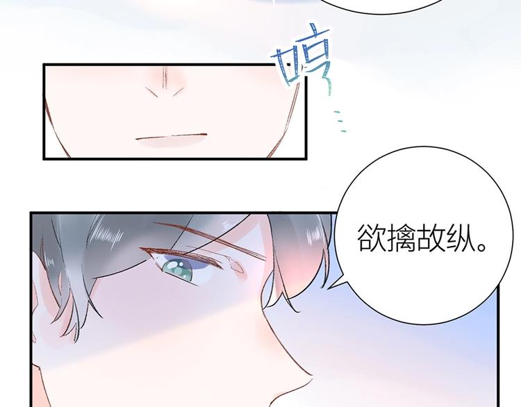 07 我才不是欲擒故纵的女人！(1/2)-第8话