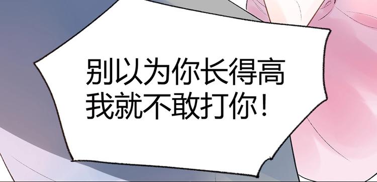 07 我才不是欲擒故纵的女人！(1/2)-第8话