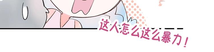 07 我才不是欲擒故纵的女人！(1/2)-第8话