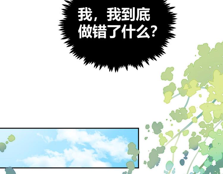 09 无耻的骗子！(1/2)-第10话