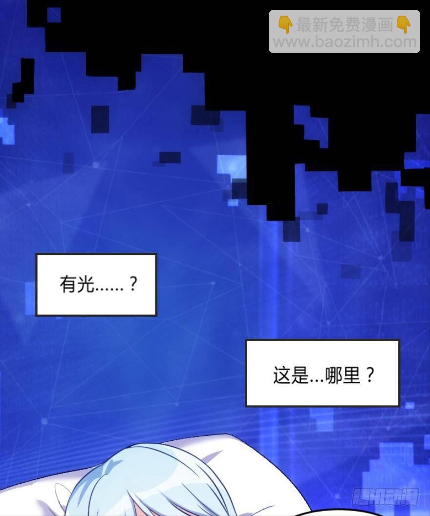 我是游戏女主角？（上）-第2话