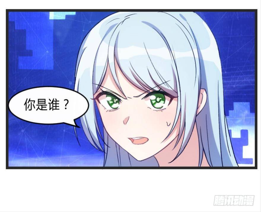 我是游戏女主角？（上）-第2话