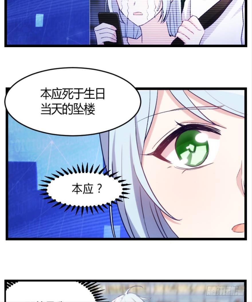 我是游戏女主角？（上）-第2话