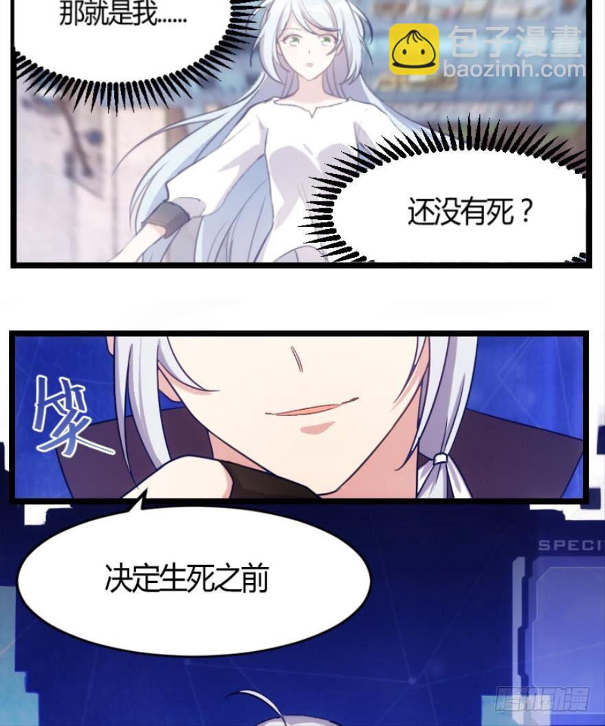我是游戏女主角？（上）-第2话