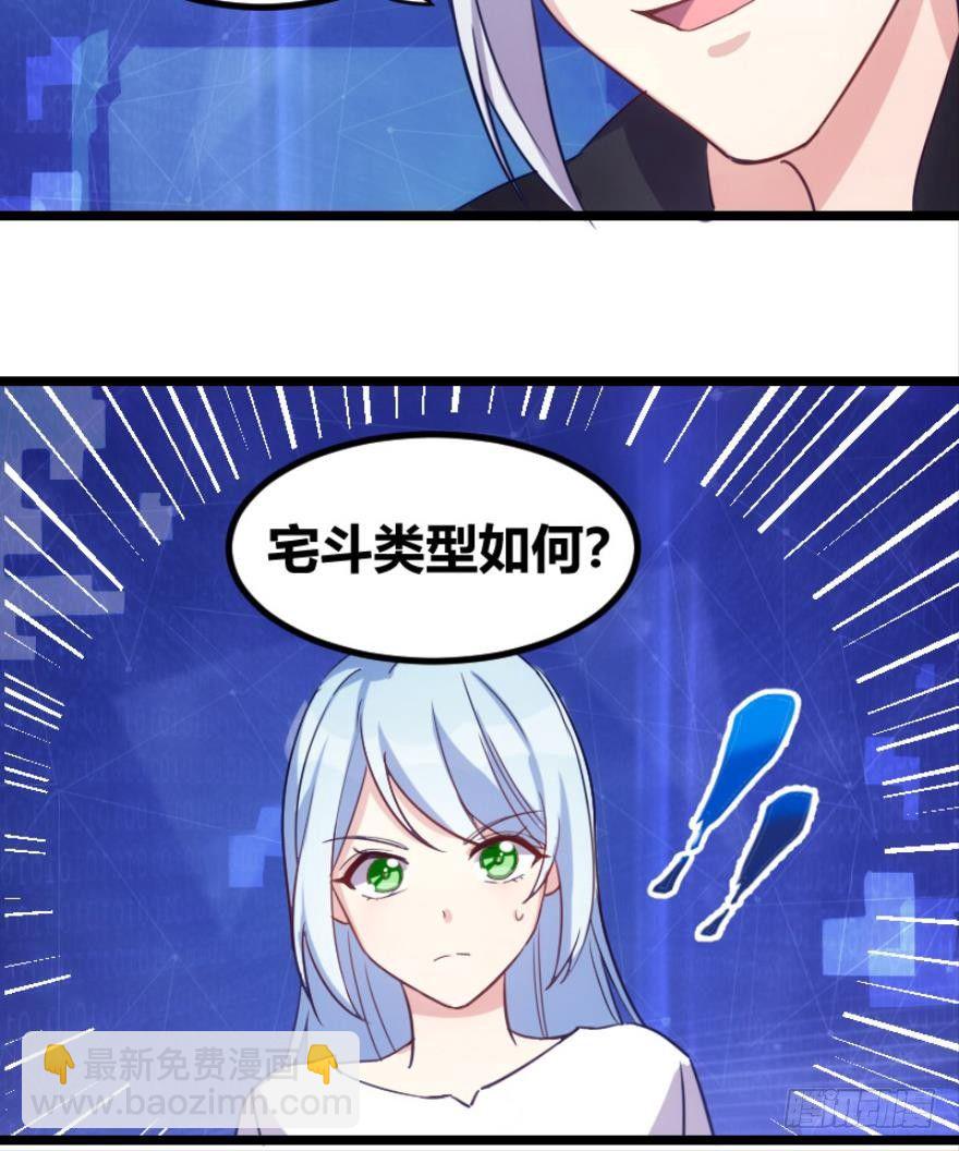 我是游戏女主角？（上）-第2话
