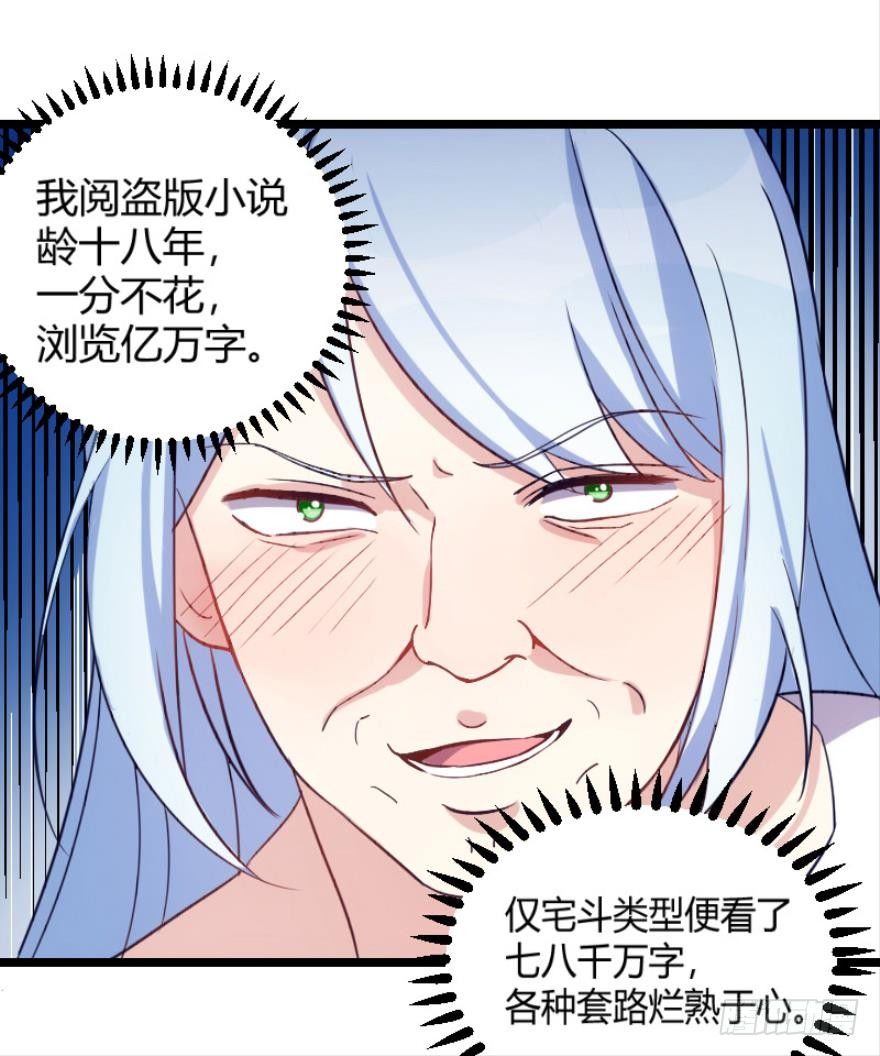 我是游戏女主角？（上）-第2话