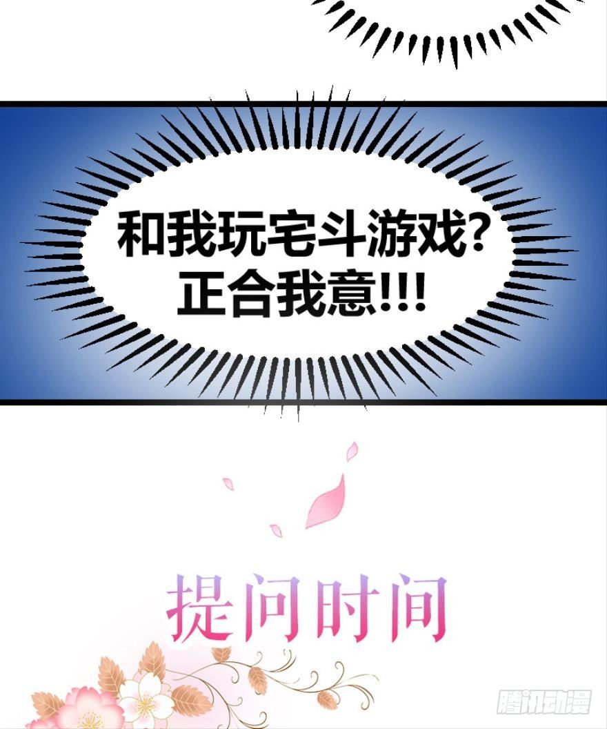 我是游戏女主角？（上）-第2话