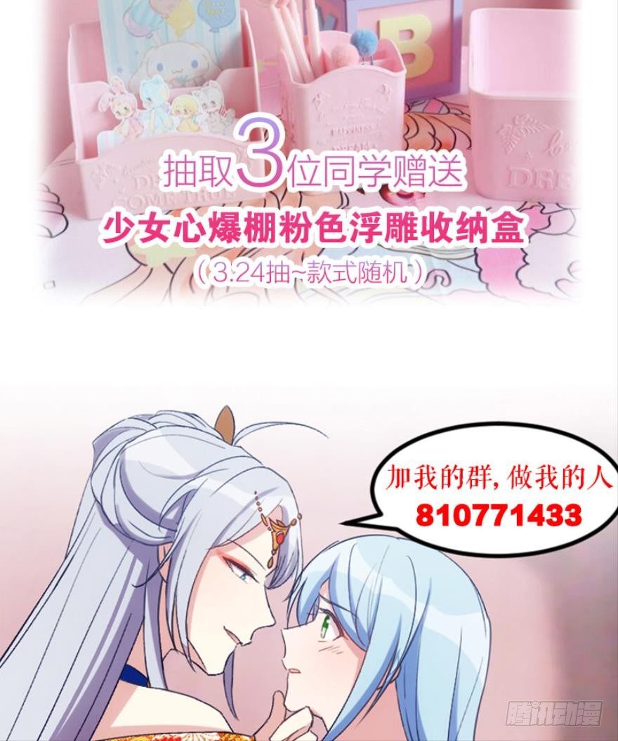 我是游戏女主角？（上）-第2话