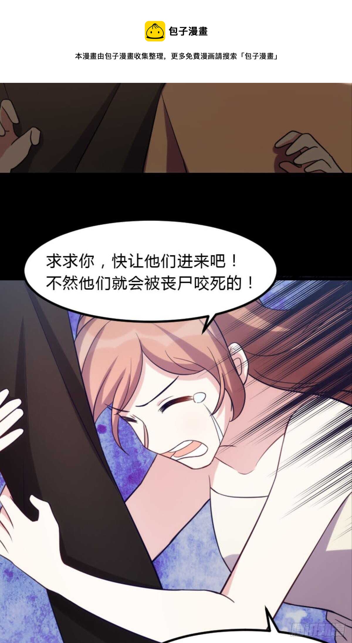 陪我一晚-第100话