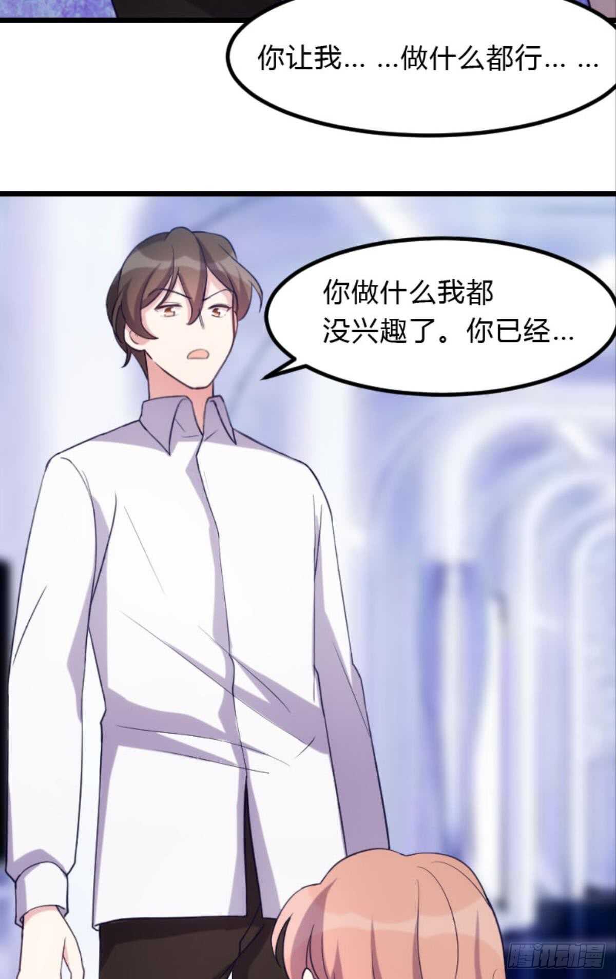 陪我一晚-第100话