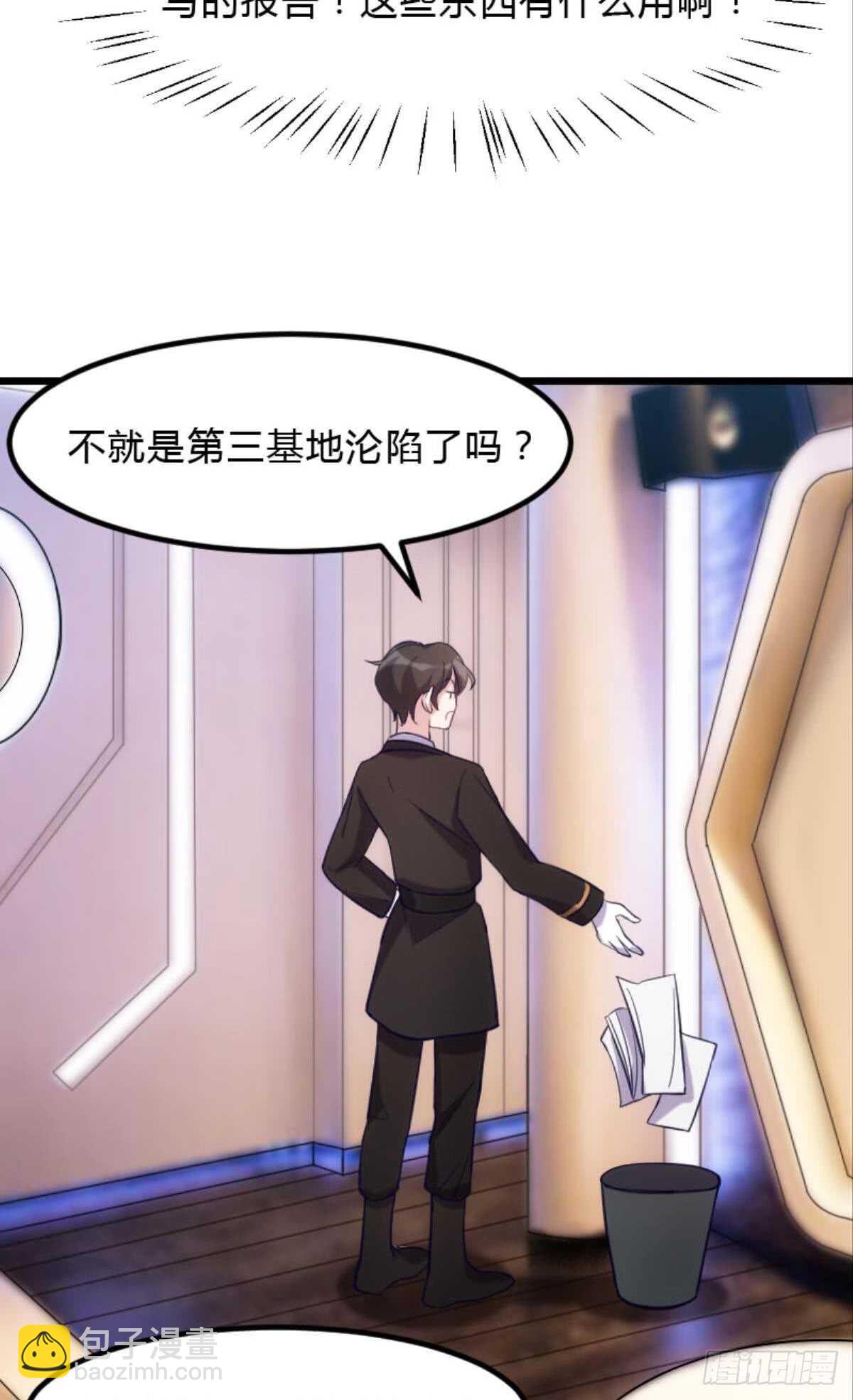 陪我一晚-第100话
