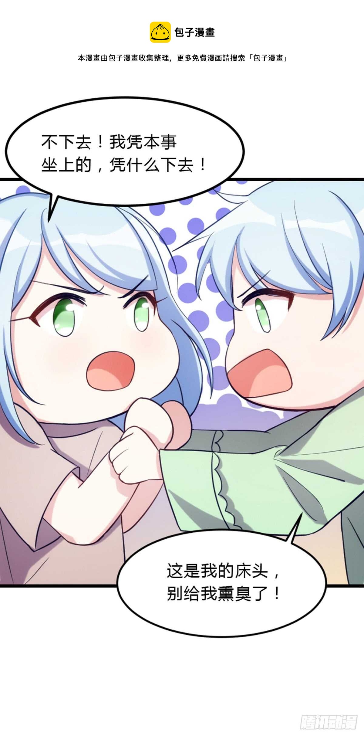 小瞧我是不是？-第104话