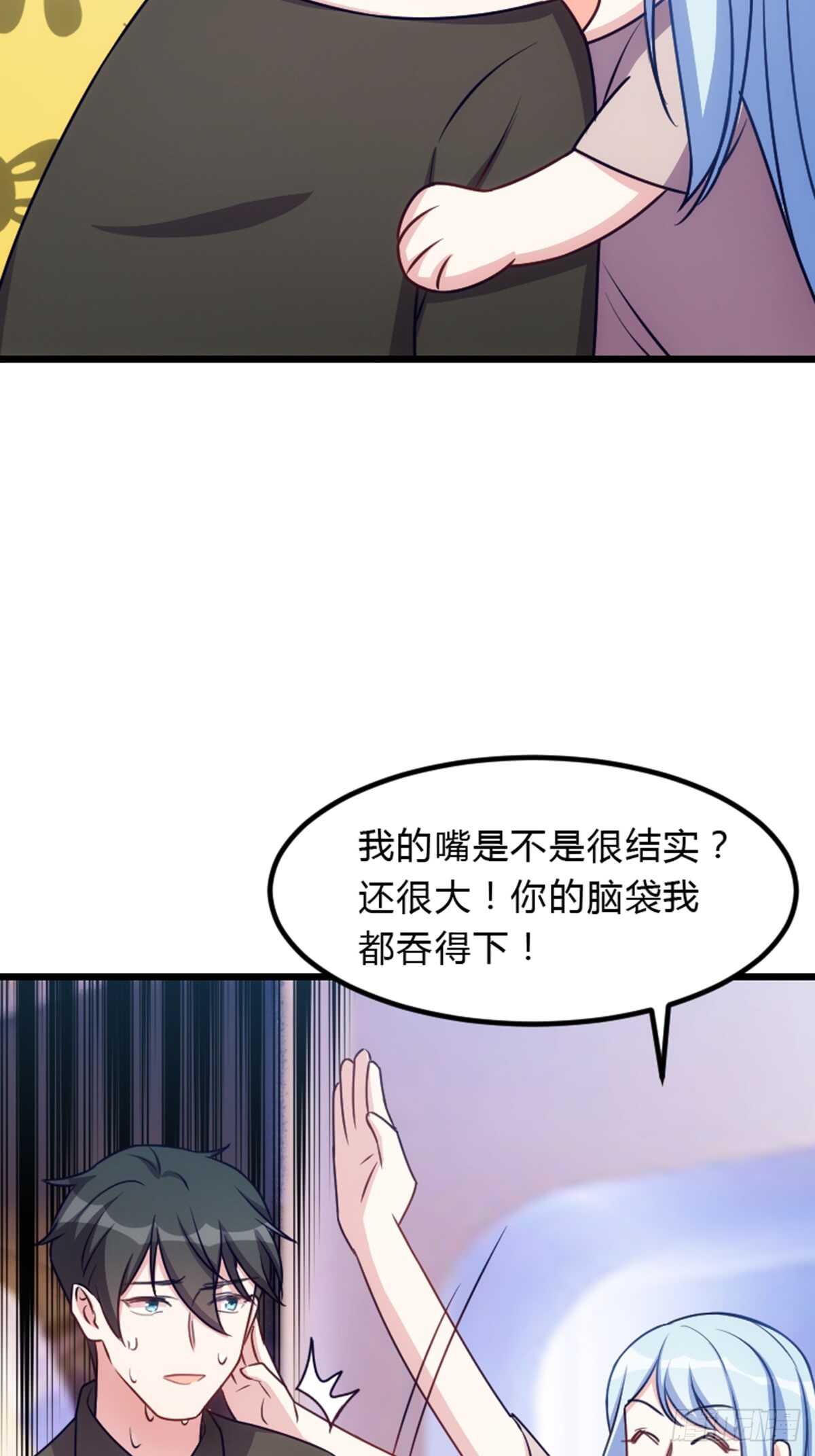 小瞧我是不是？-第104话