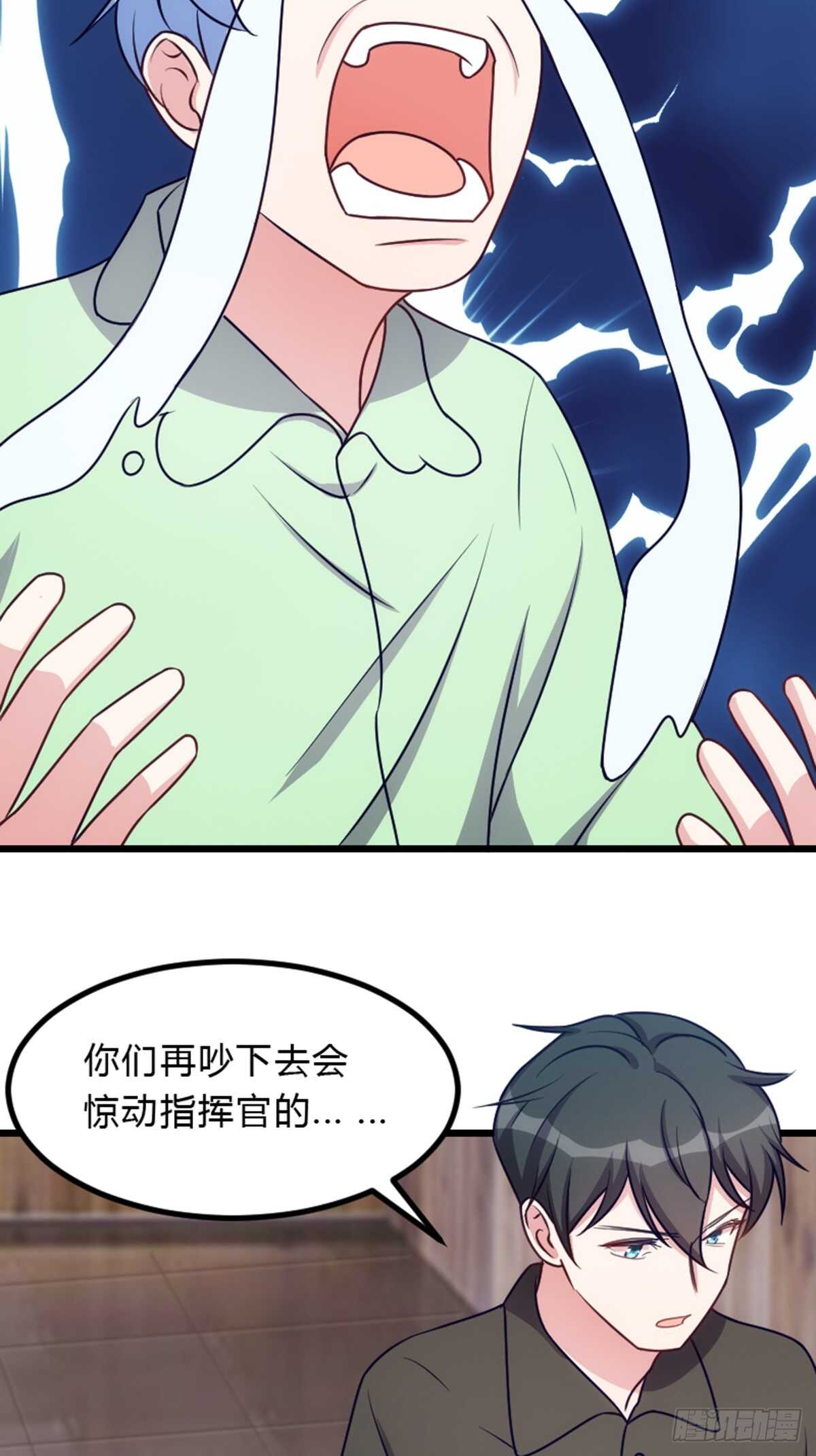 小瞧我是不是？-第104话