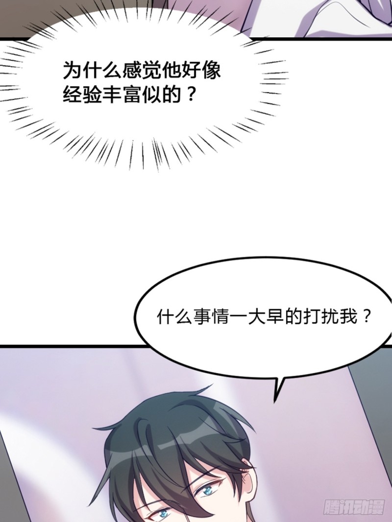 丧尸也被潜规则-第106话
