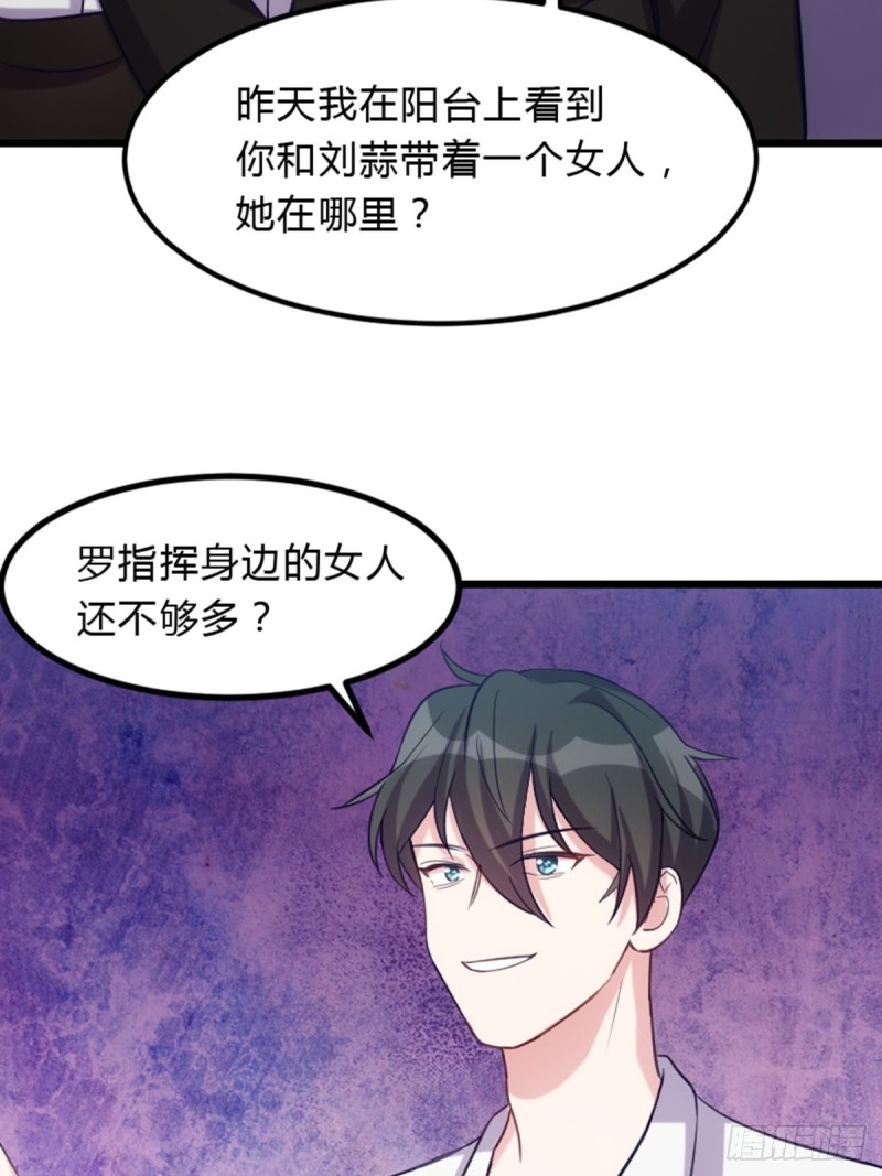 丧尸也被潜规则-第106话