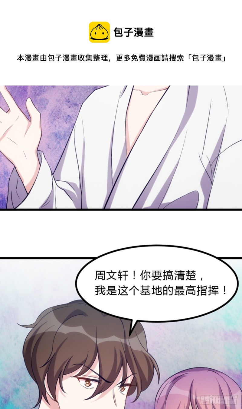 丧尸也被潜规则-第106话