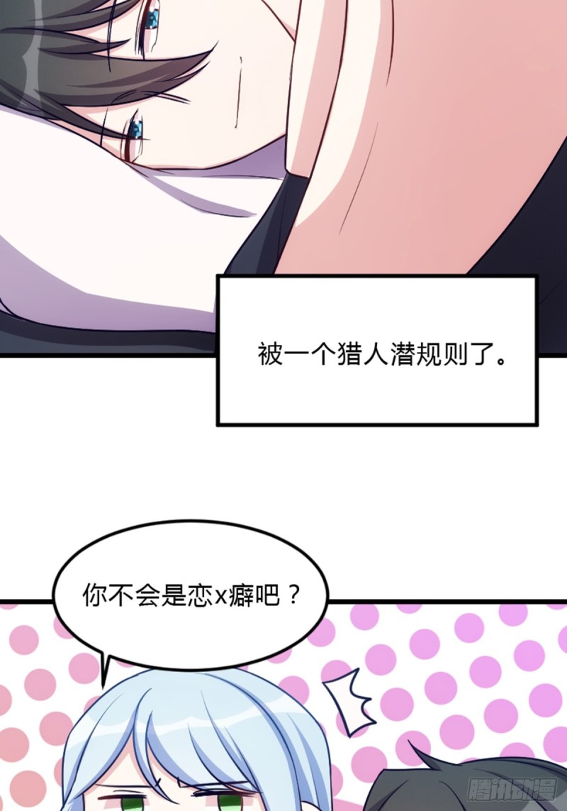 丧尸也被潜规则-第106话