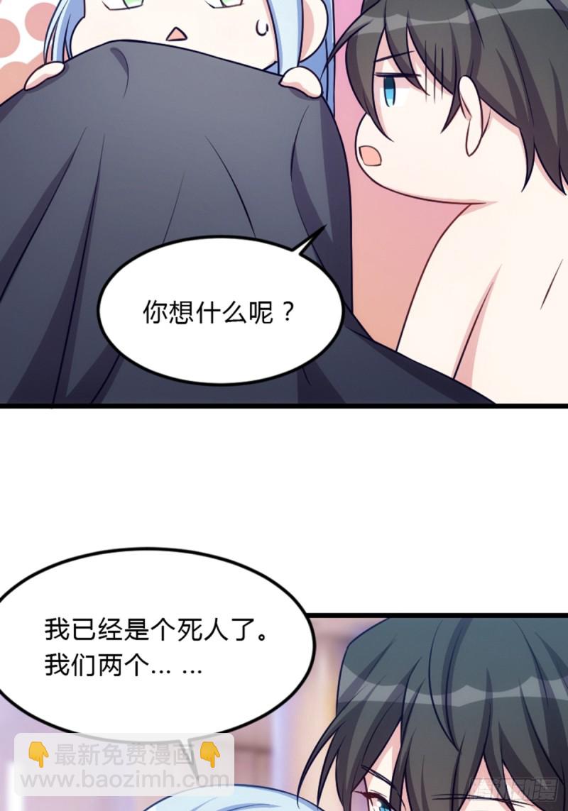 丧尸也被潜规则-第106话
