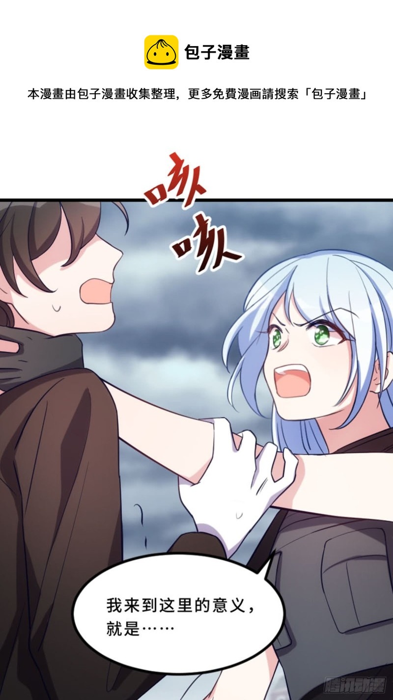 来这里的意义-第114话