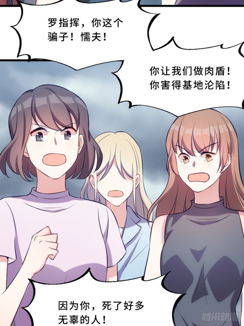真心还是虚情假意？-第116话