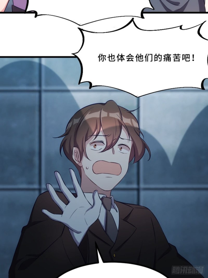 真心还是虚情假意？-第116话