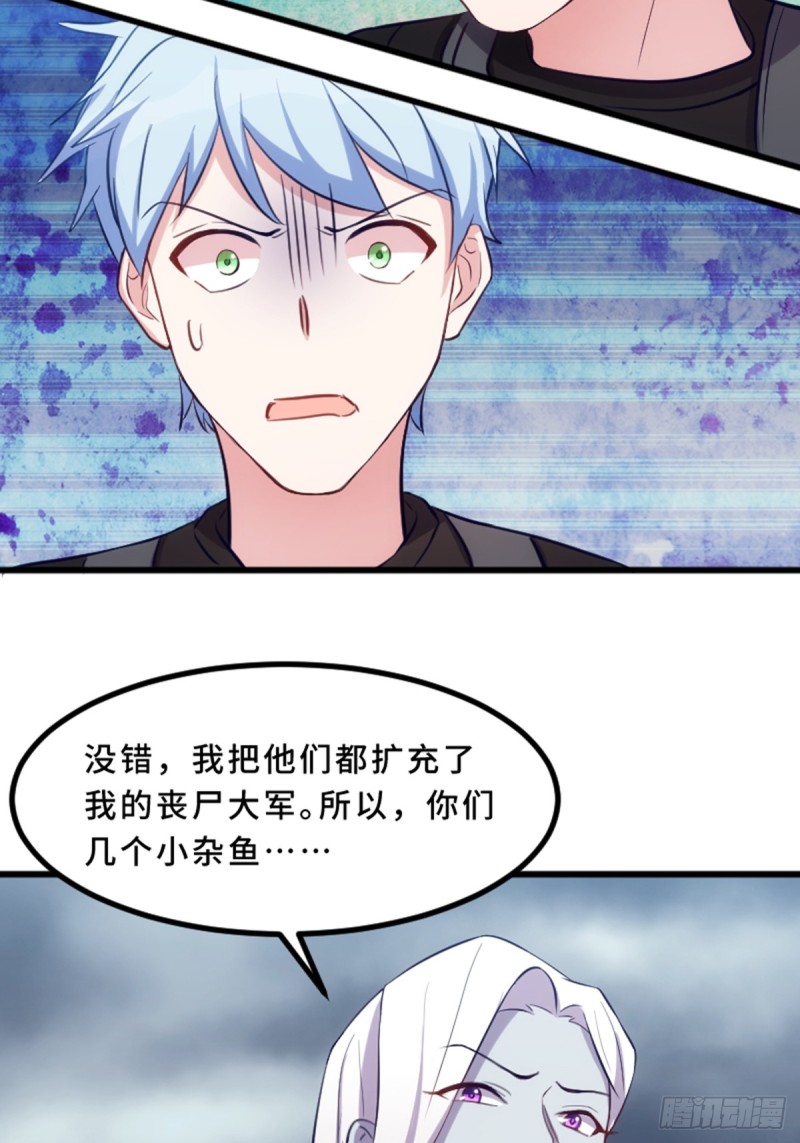 丧尸的狂欢-第118话