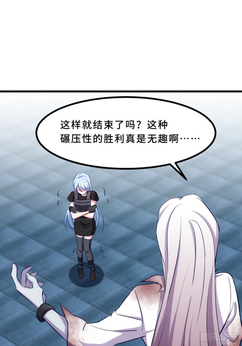 丧尸的狂欢-第118话