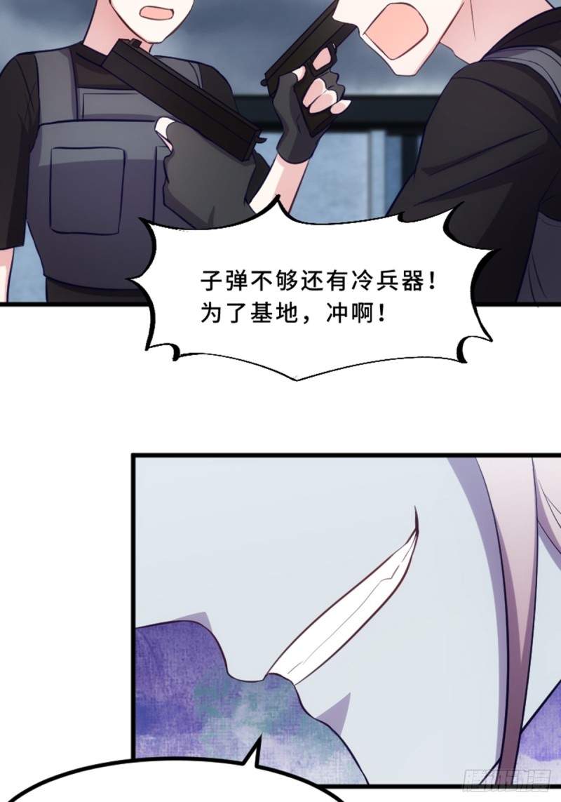 丧尸的狂欢-第118话