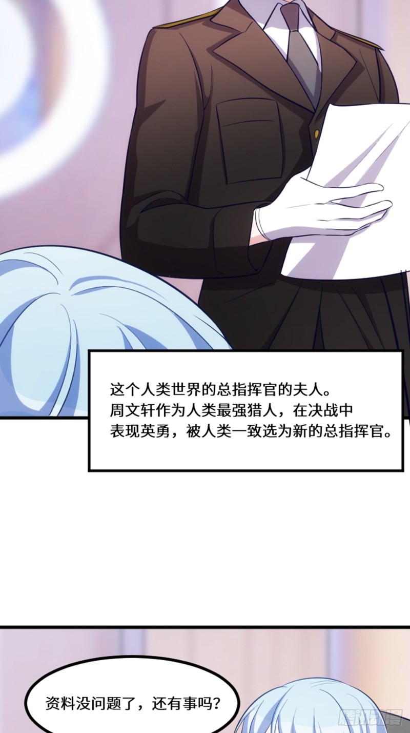 这世界由我来拯救！-第120话