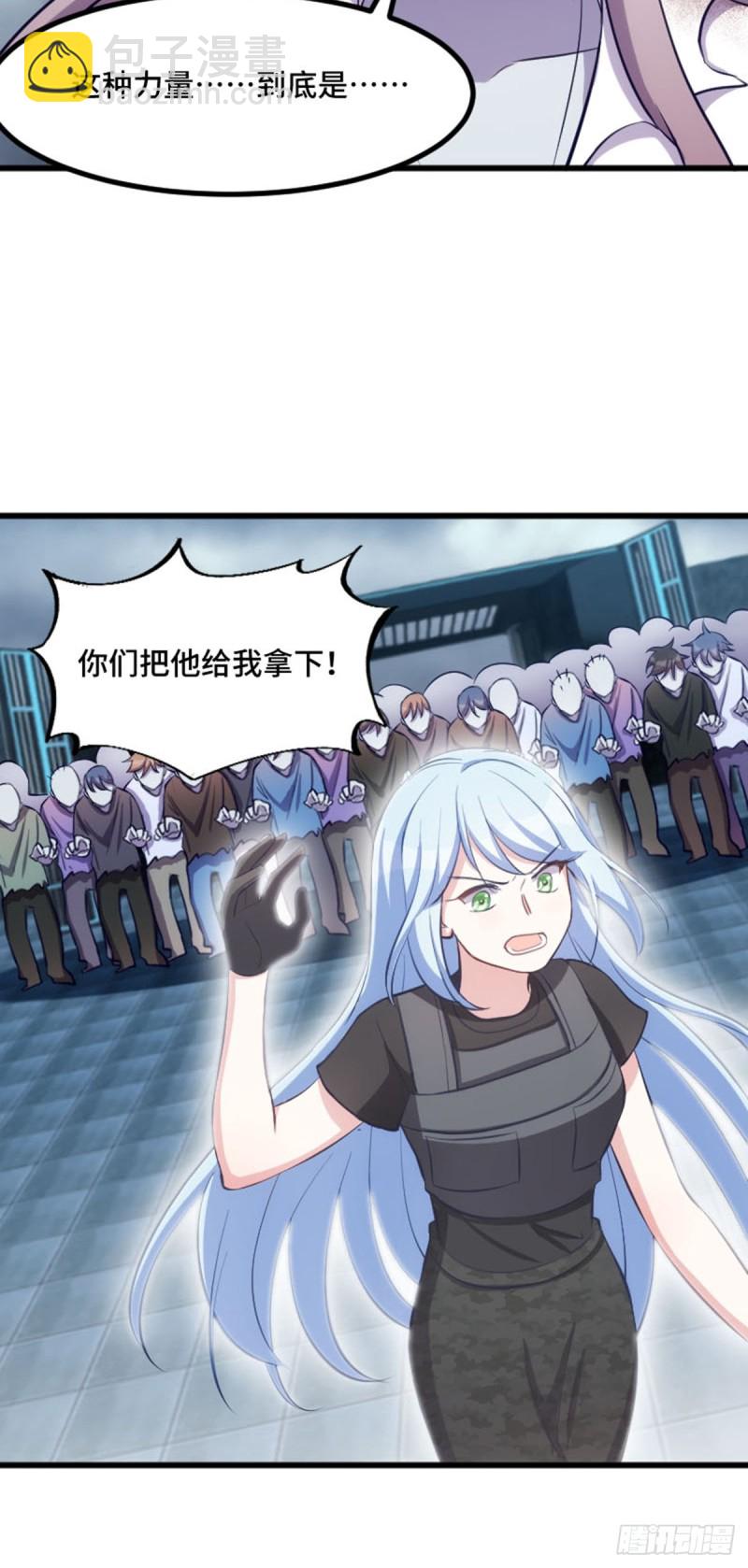 这世界由我来拯救！-第120话