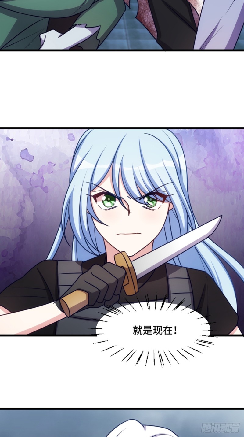这世界由我来拯救！-第120话