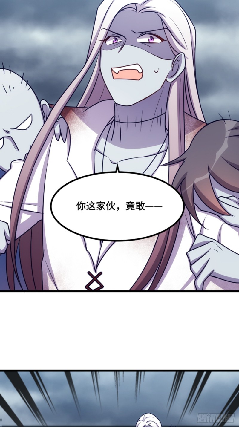 这世界由我来拯救！-第120话