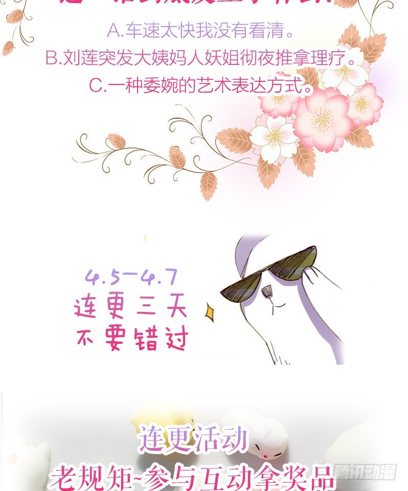 第一次温柔点（上）-第14话