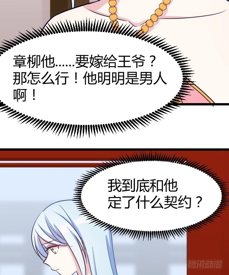 姐妹相争（上）-第16话