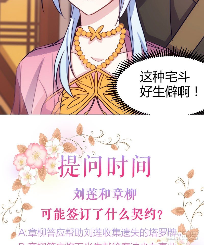 姐妹相争（上）-第16话