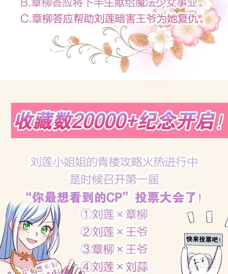 姐妹相争（上）-第16话