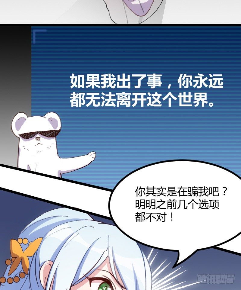 剧情变化了！（上）-第22话