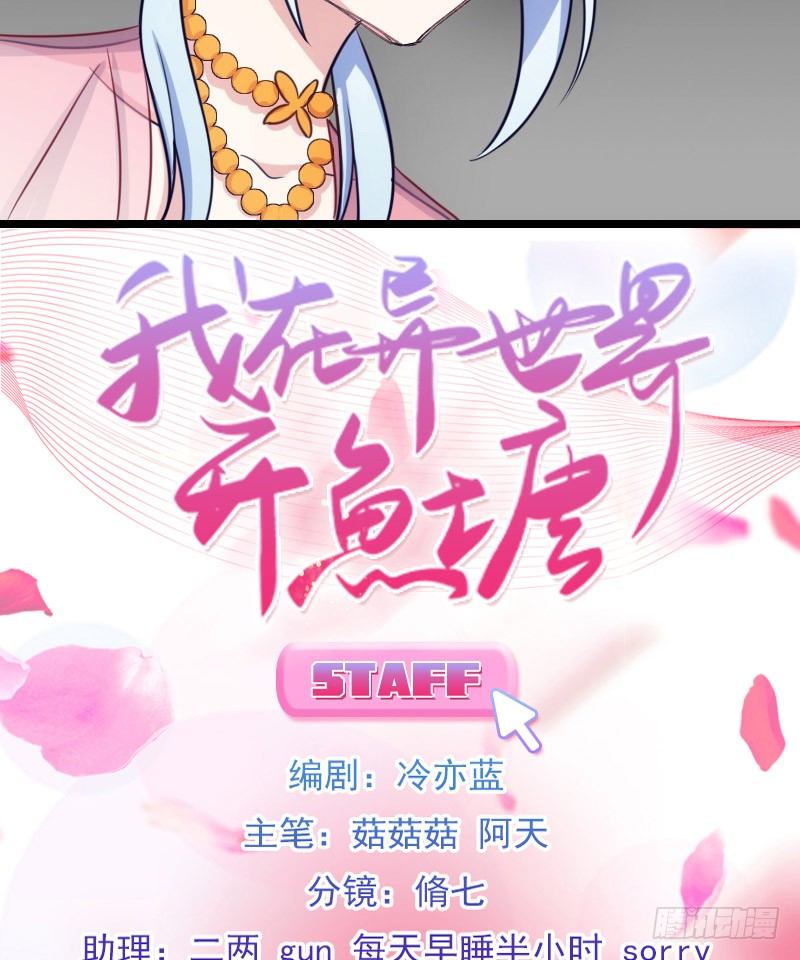 剧情变化了！（上）-第22话
