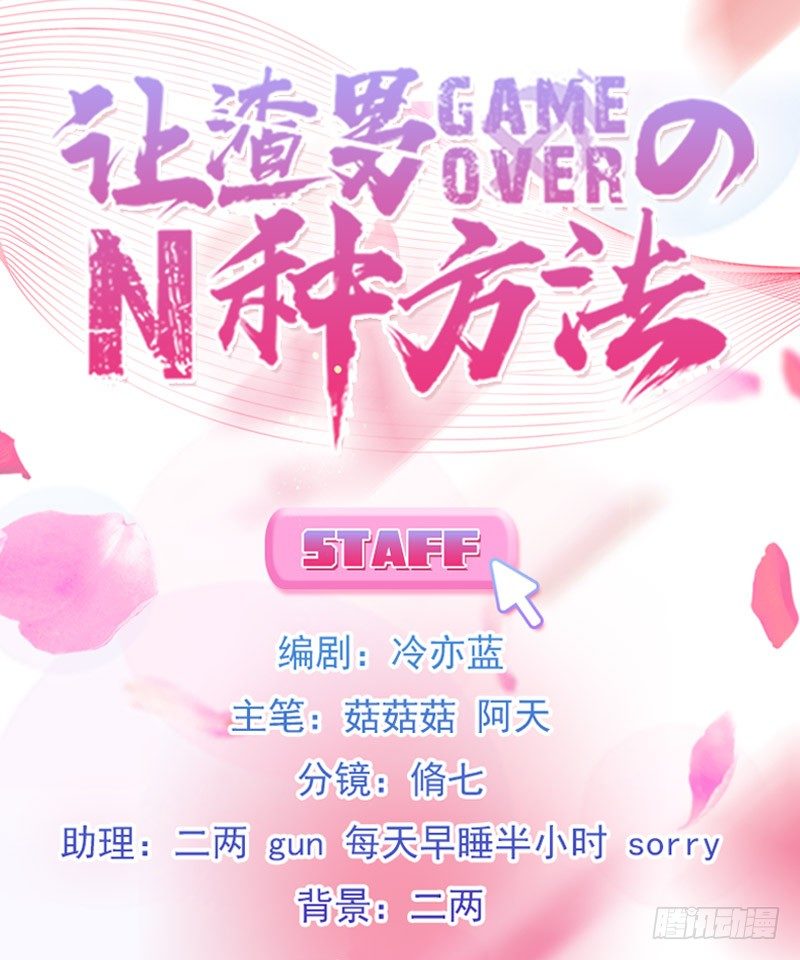 拒绝我的人都死了（上）-第24话