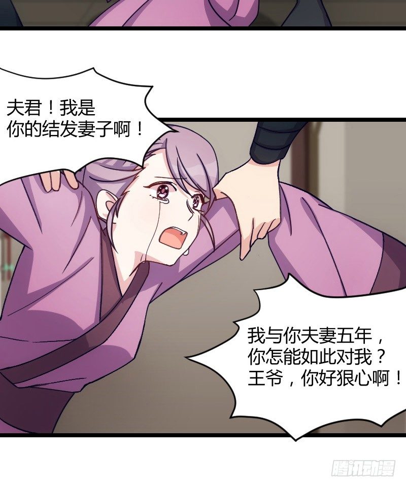拒绝我的人都死了（上）-第24话
