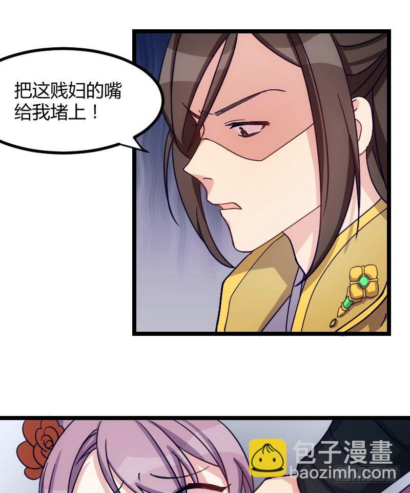 拒绝我的人都死了（上）-第24话