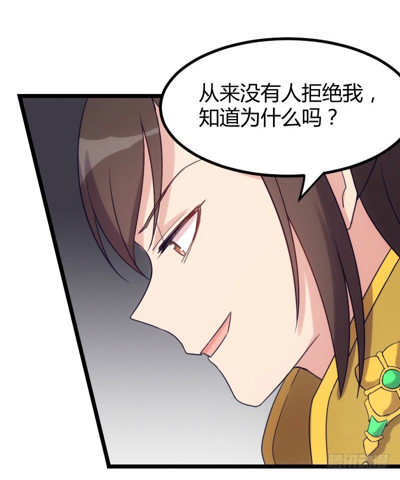 拒绝我的人都死了（下）-第26话