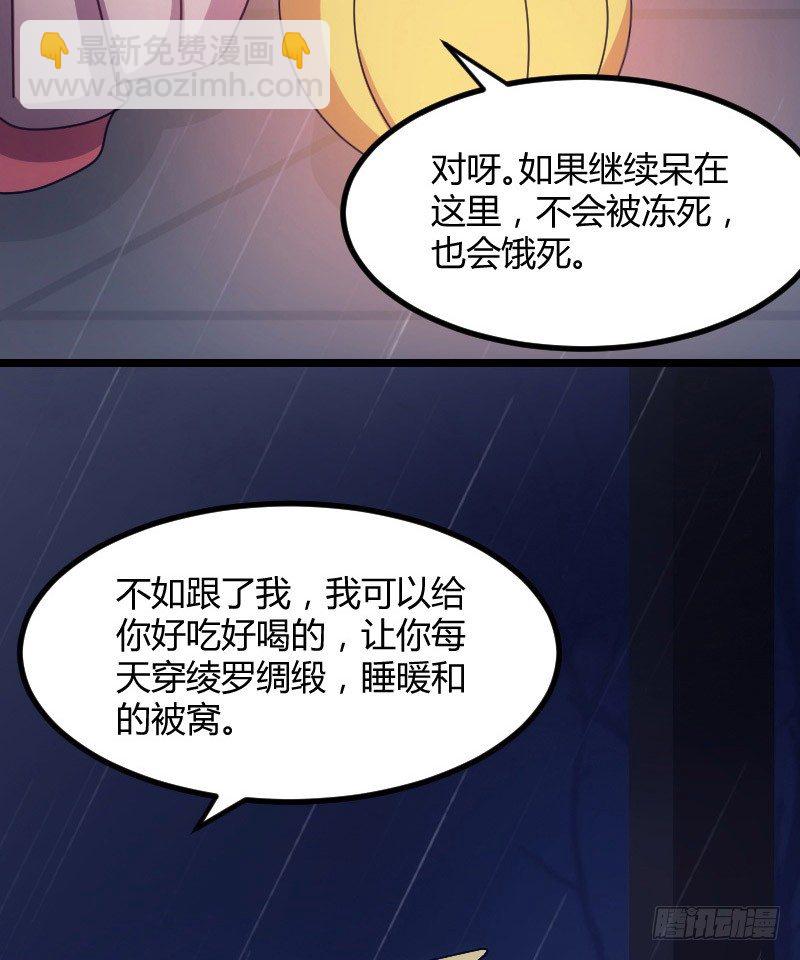 我是你的人（下）-第28话