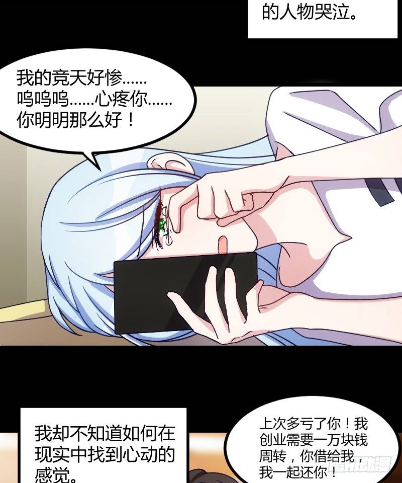 坠楼的真相（二）-第30话