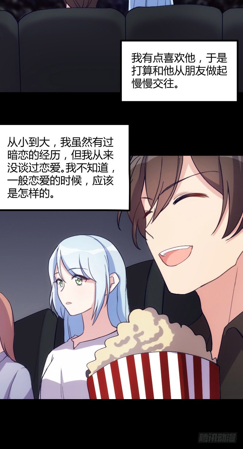 坠楼的真相（二）-第30话
