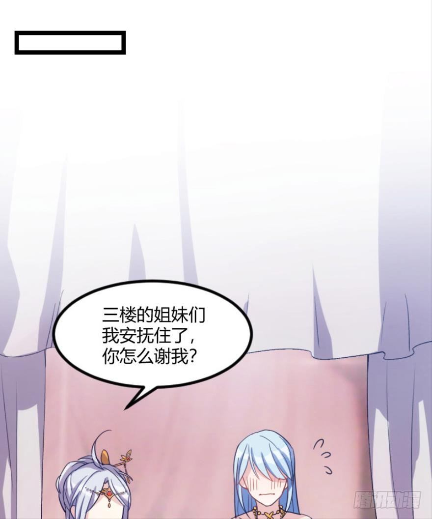 开局在青楼（上）-第4话