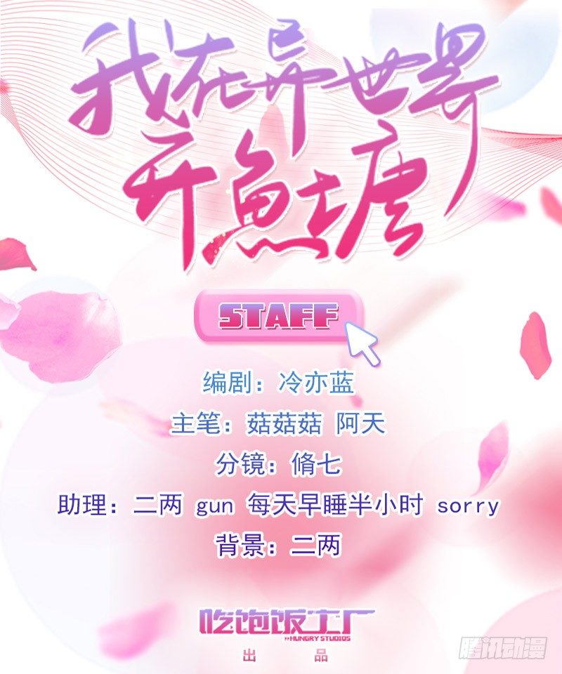 我要你（上）-第34话