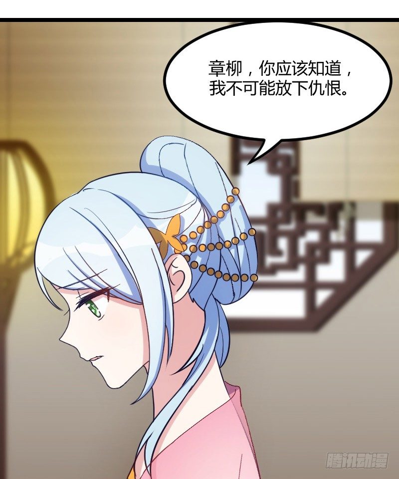 我要你（上）-第34话