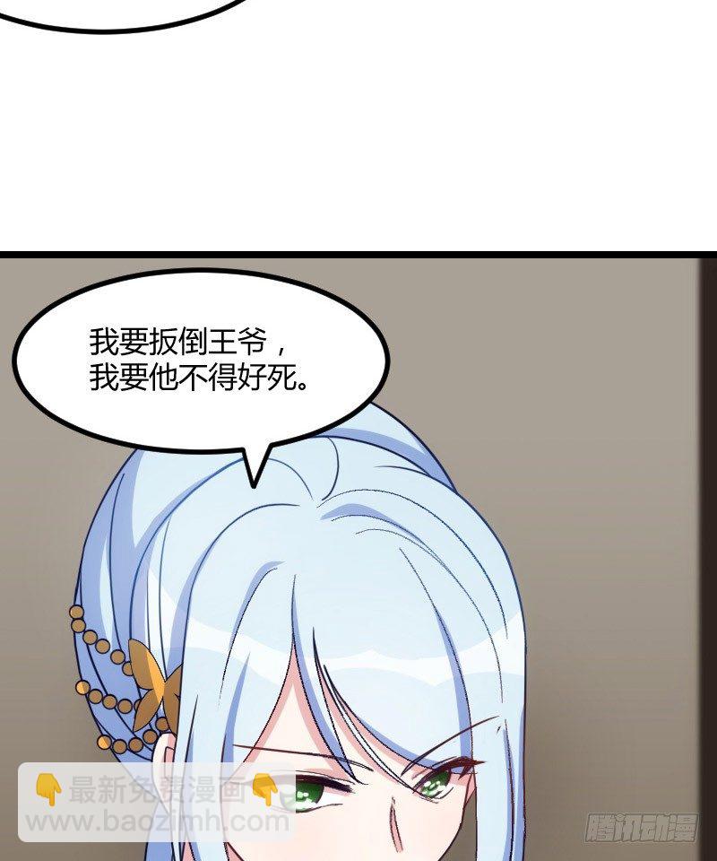 我要你（上）-第34话